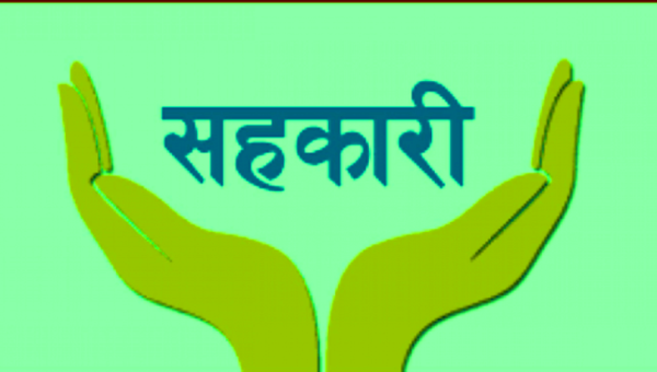 १७ करोड ठगी अभियोगमा जिल्ला समन्वय समिति प्रमुखविरुद्ध मुद्दा