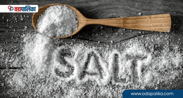 सरकारले किन ब्यूँतायो २७ वर्ष पुरानो नुन कानुन ? उपभोक्ता अधिकारकर्मी भन्छन्ः कमिसन खान