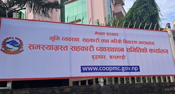 सहकारी बचतकर्ताको रकम जेठ पहिलो सातादेखि फिर्ता गरिने