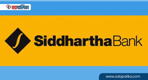 सिद्धार्थ बैंककको २० प्रतिशत आकर्षक लाभांश प्रस्ताव, बनायो शेयरधनीप्रतिको प्रतिबद्धता थप सुदृढ