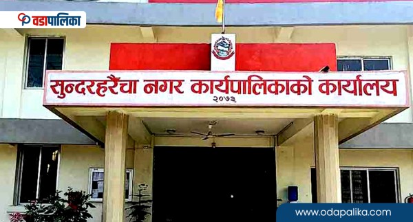 सुन्दरहरैचा नगरपालिकाले लोकसेवा तयारी कक्षा ४५ दिनसम्म निःशुल्क पढाउने