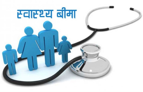 जुम्लामा एक लाख नागरिकले गरे स्वास्थ्य बीमा