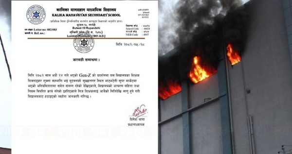 भाटभटेनीबाट आइसक्रिम चोर्ने शिक्षक शिवशङ्कर बर्खास्त