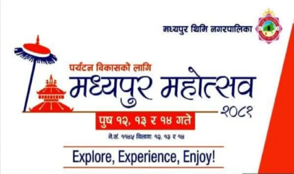आजदेखि मध्यपुर थिमि महोत्सव, २ दिन सार्वजनिक बिदा 