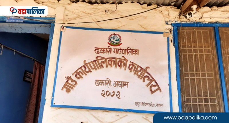 ढकारी गाउँपालिकाको अनौठो निर्णयः शनिवारलाई बनायो शुक्रबार, आइतबार हुनेछ शनिवार जस्तो