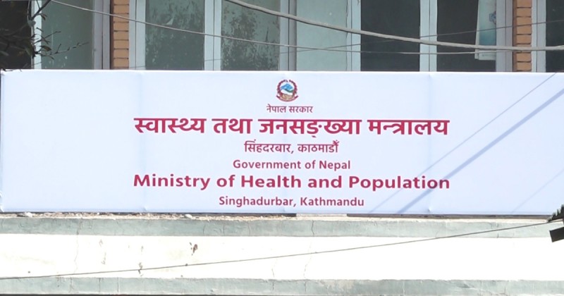 जनस्वास्थ्य प्रमुख र स्वास्थ्य बिमा बोर्डका निर्देशकलाई मन्त्रालयले सोध्यो स्पष्टीकरण