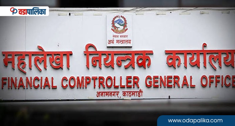 सेवानिवृत्त सरकारी कर्मचारीले पाउने भुक्तानी असार २५ गतेसम्म हुने