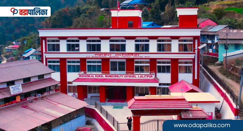 महांकाल गाउँपालिकाले पनि सुरु गर्यो करसम्बन्धी सेवा, यी काम अब हुनेछन् पालिकाबाटै