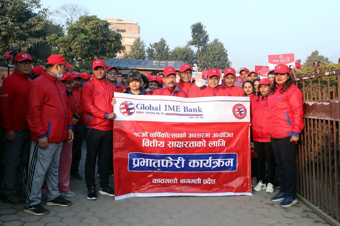 ग्लोबल आइएमई बैंकको सातै प्रदेशमा वृहत् प्रभातफेरि कार्यक्रम