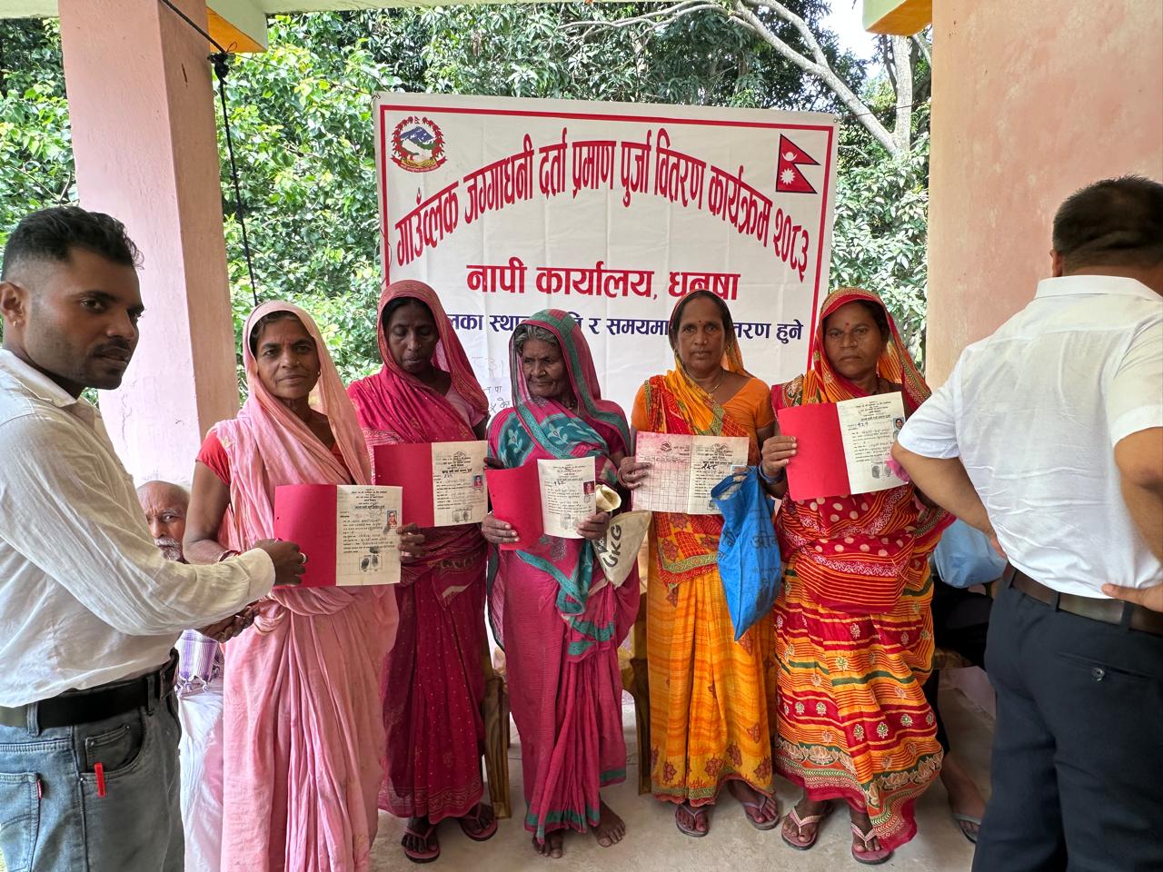 नापजाँच सकिएको ११ वर्षपछि हंशपुरका ३६५ परिवारले पाए लालपुर्जा