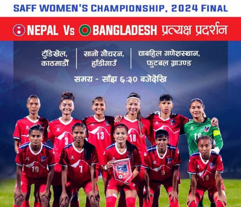काठमाडौँ महानगरले ३ ठाउँमा नेपाल र बंगलादेशबीचको फाइनल खेल लाइभ गर्ने