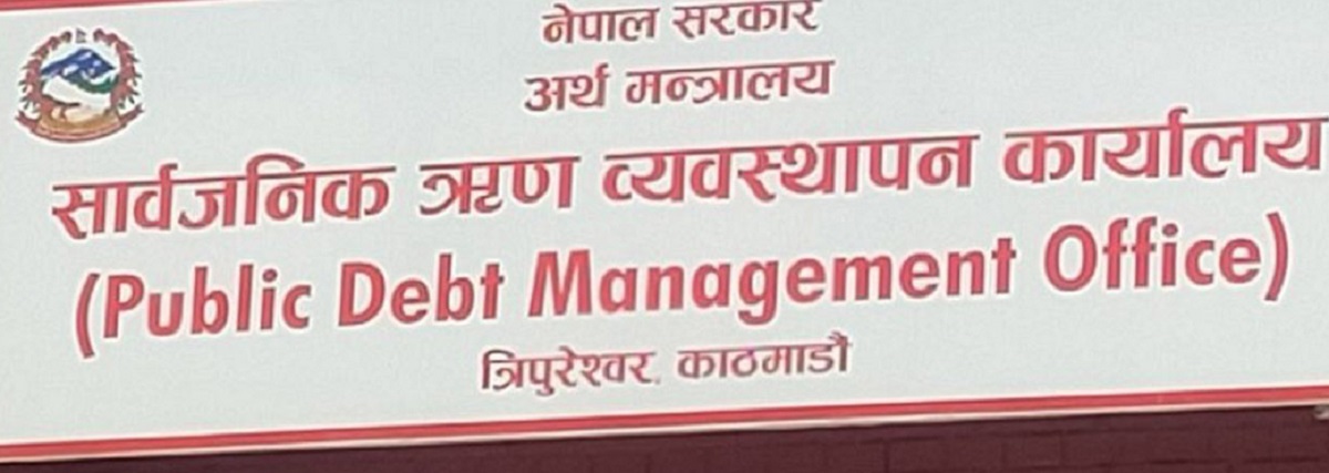 तीन अर्ब बराबरका दुई  बचतपत्रको बिक्री खुला