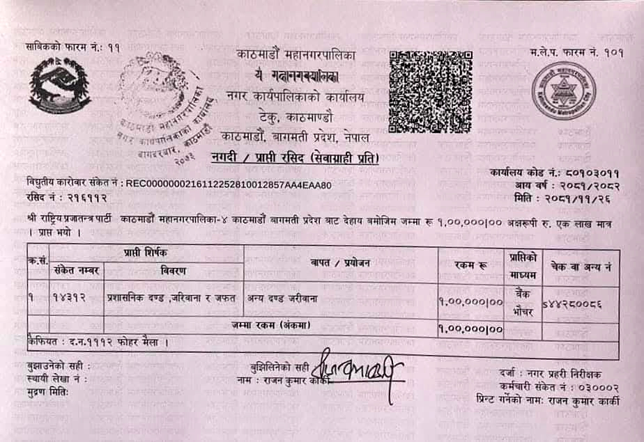 RPP-bill-1741594515.jpg