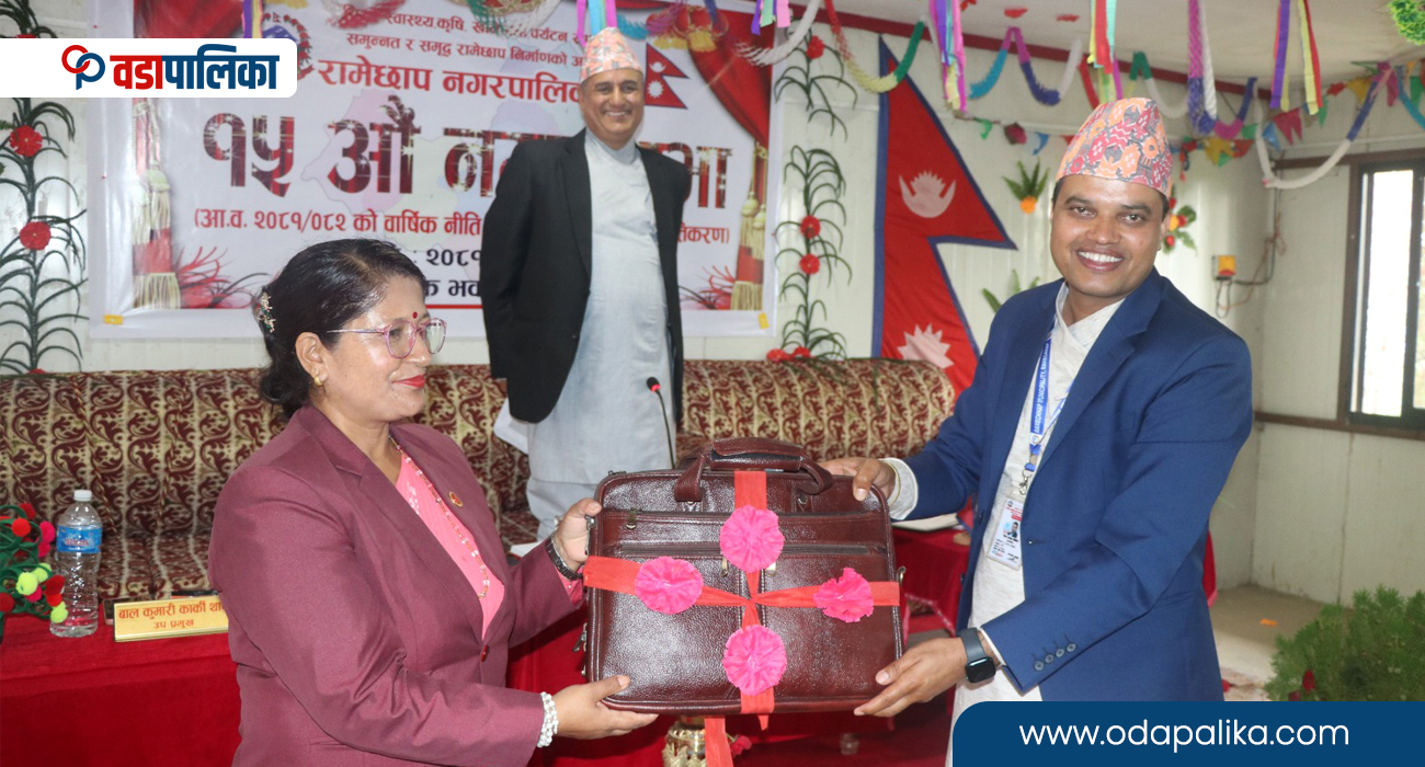 रामेछाप नगरपालिकाले ल्यायो ७३ करोडको बजेट, करोड माथिका पाँचवटा योजना