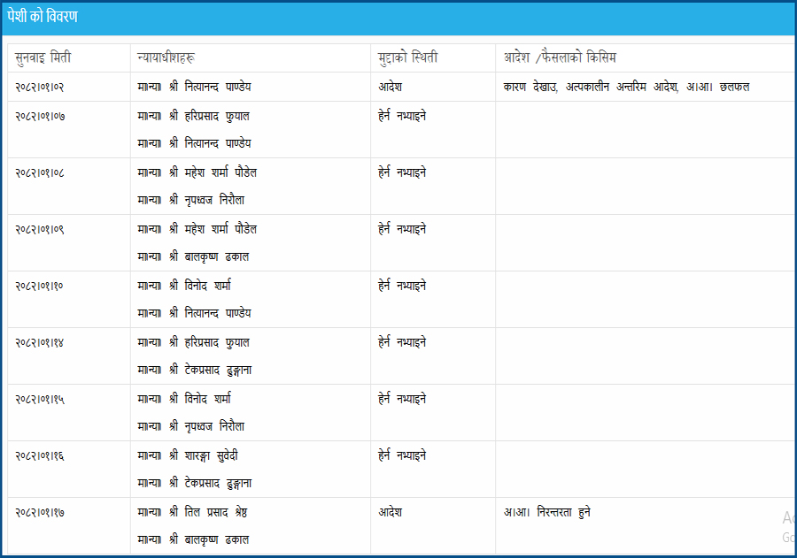 aadesh-peshi-1746428429.jpg