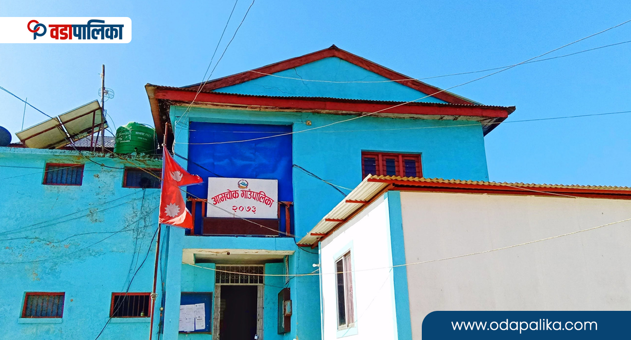 आमचोक गाउँपालिकाको अनौठो सुचनाः जो पहिला आउँछ, उसले भुक्तानी पाउँछ