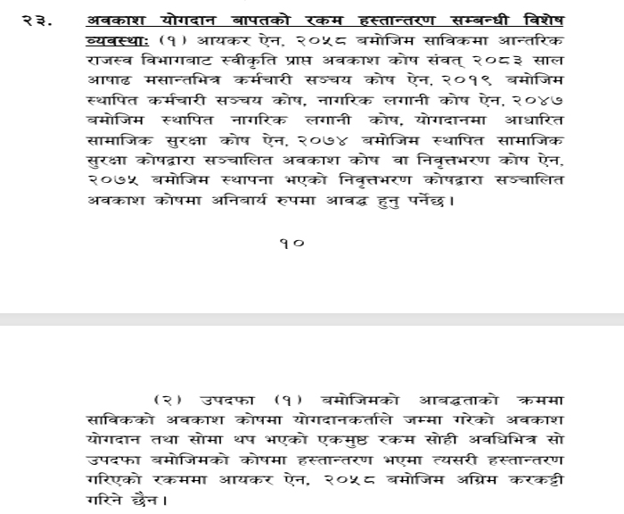 abakash-kosh-1748776031.jpg