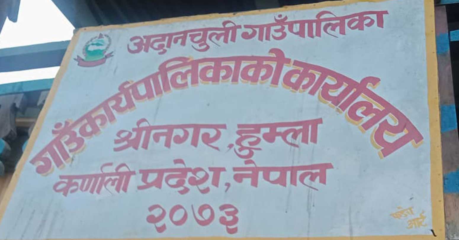 शाखा प्रमुख हटाउन अदानचुली गाउँपालिका अध्यक्षको निर्देशन
