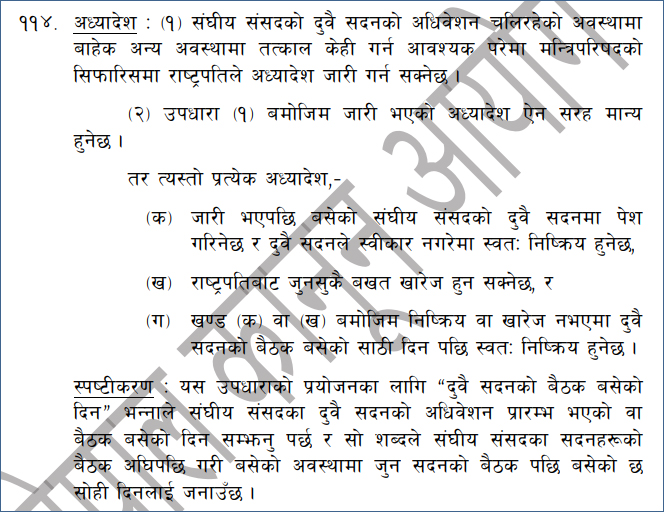 adhyadesh-1778245194.jpg