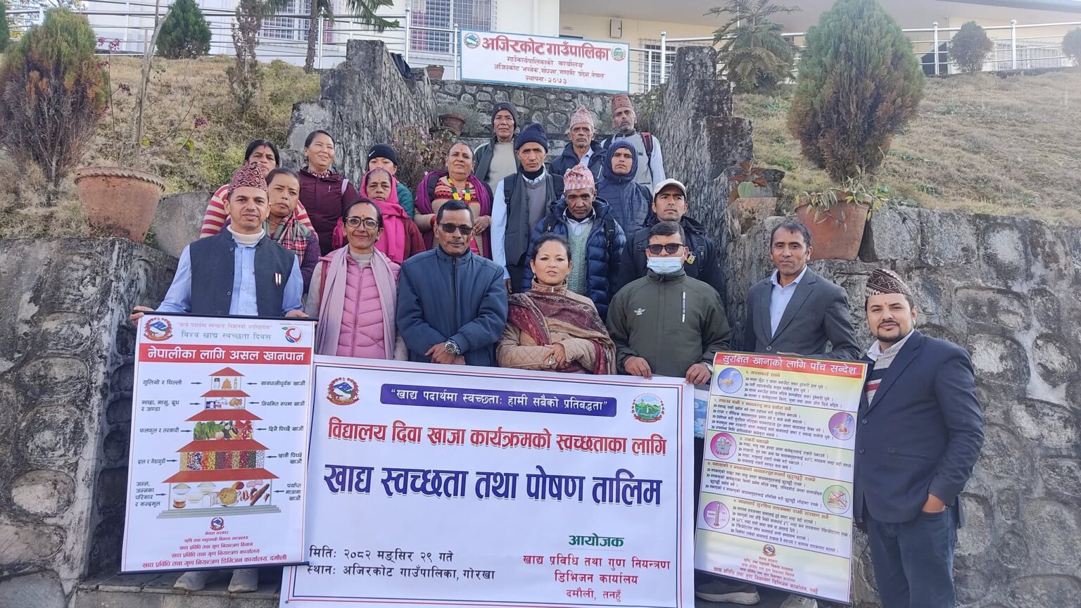 अजिरकोट गाउँपलिकामा खाद्य स्वच्छता तथा पोषण तालिम संचालन