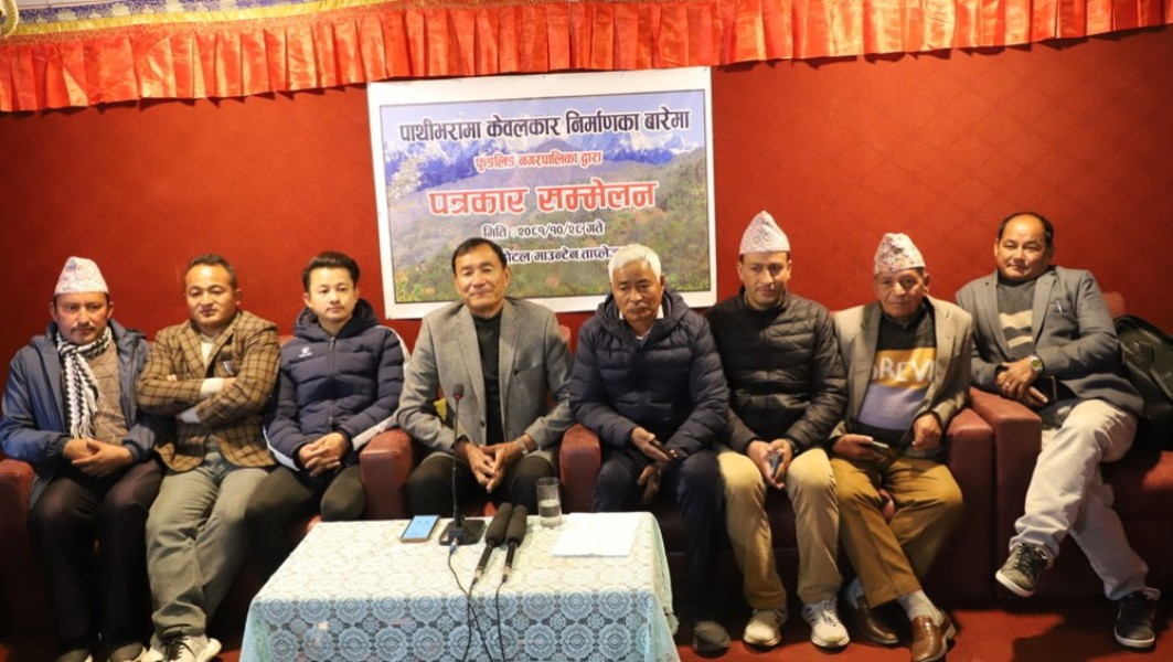 पाथीभरा केवलकार निर्माणमा अवराेध नगर्न स्थानीय सरकारको आग्रह, एमाले पनि समर्थनमा