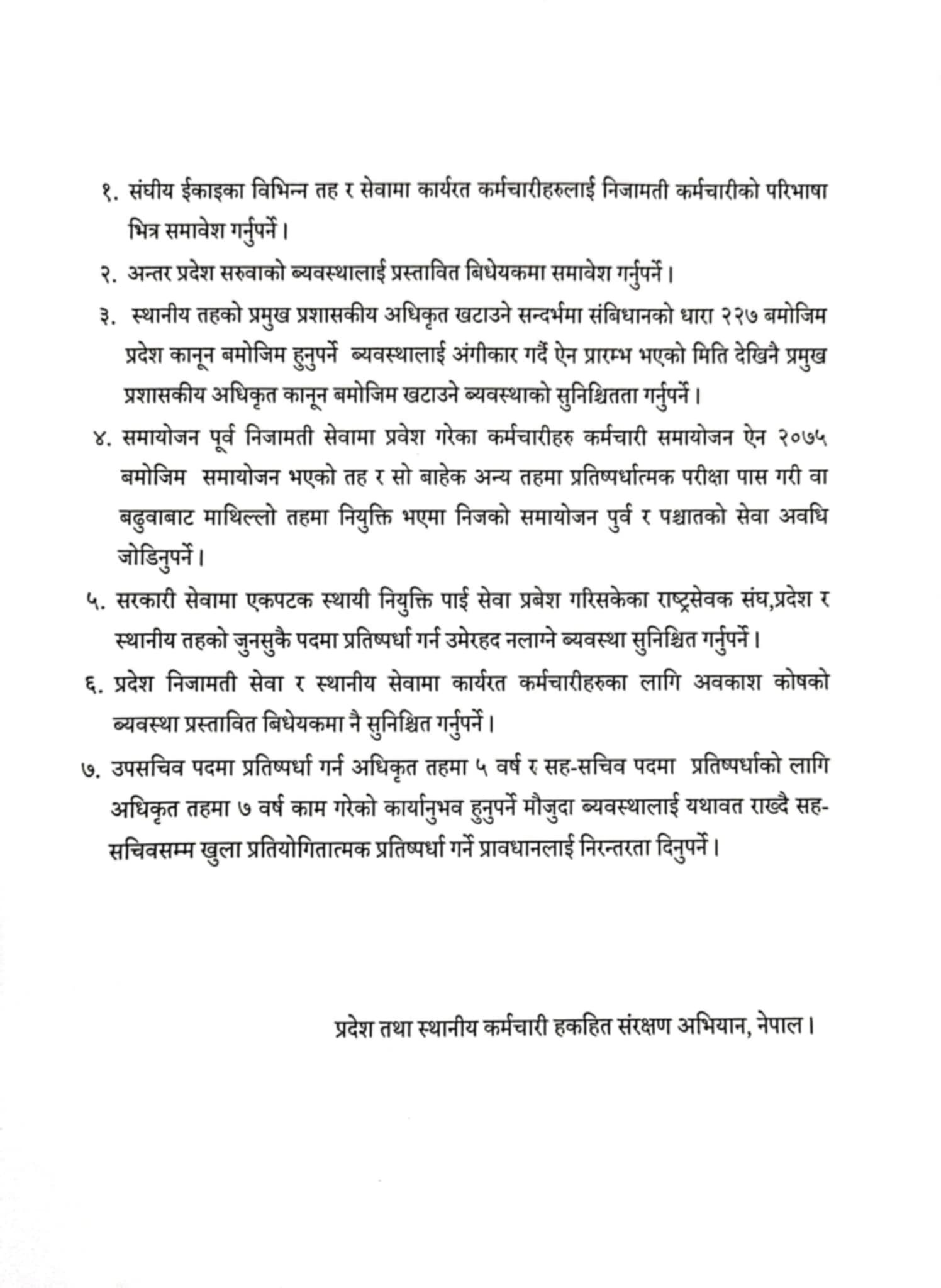 andolan-mag-1746419601.jpeg