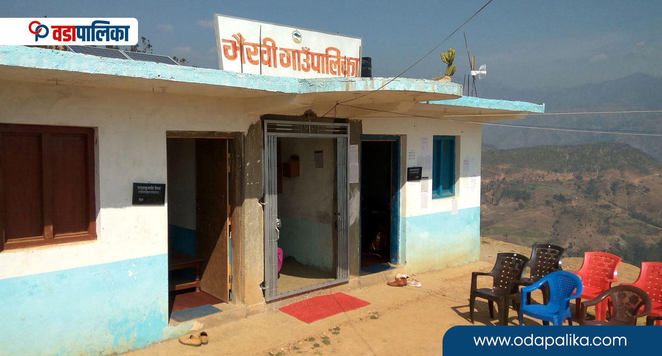 भैरवी गाउँपालिकाका विद्यालयको अन्तिम लेखापरीक्षणका लागि निवेदन आह्वान