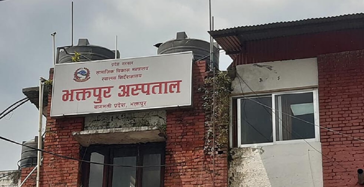 भक्तपुर अस्पताल बागमती प्रदेशकै उत्कृष्ट घोषणा