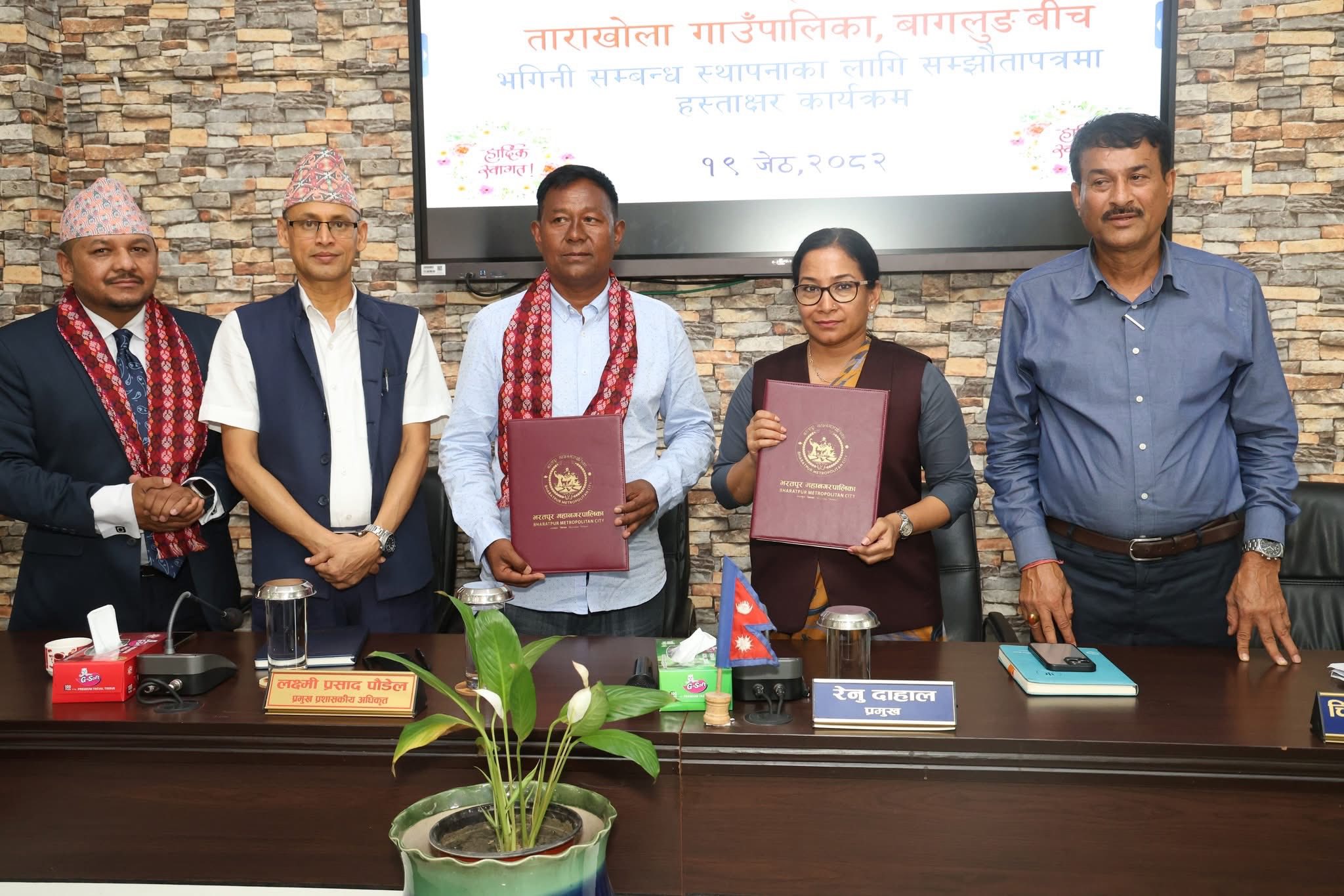 ताराखोला र भरतपुर सरकारबीचको यो भाइचारा...