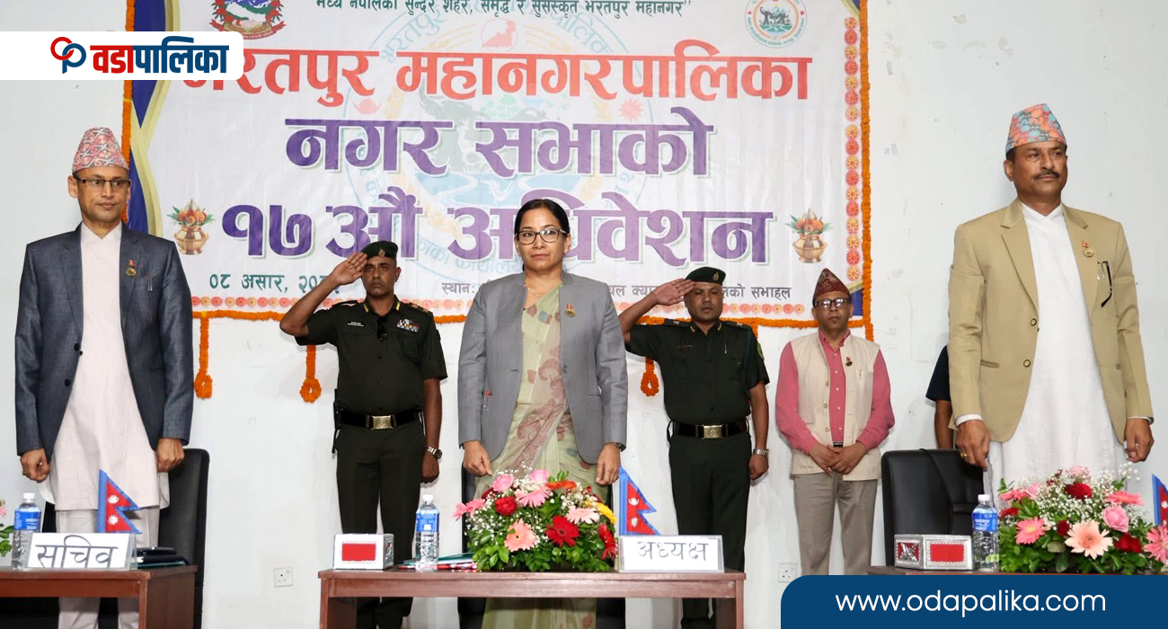 भरतपुर महानगरले बजेटको आकार १ अर्बले घटायो, कुन वडाले कति पाए ?