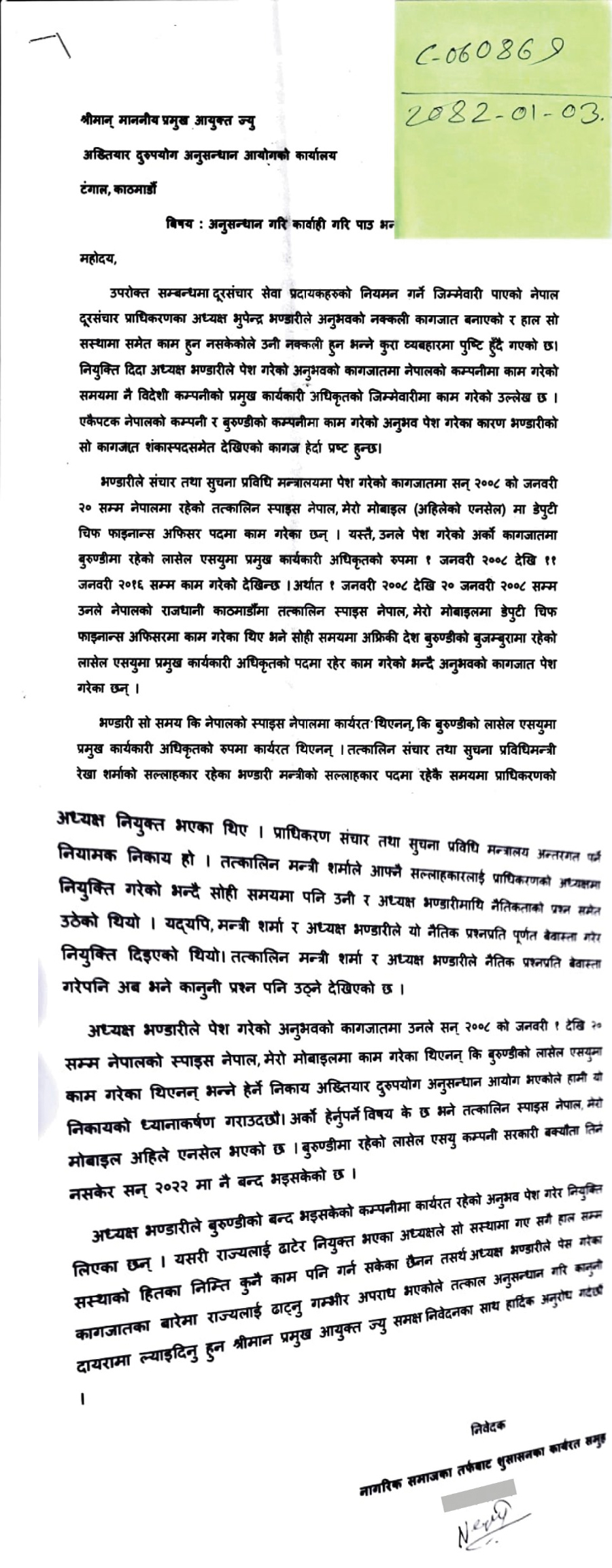 bhupendra-bhandari-ciaa-1744890976.jpg