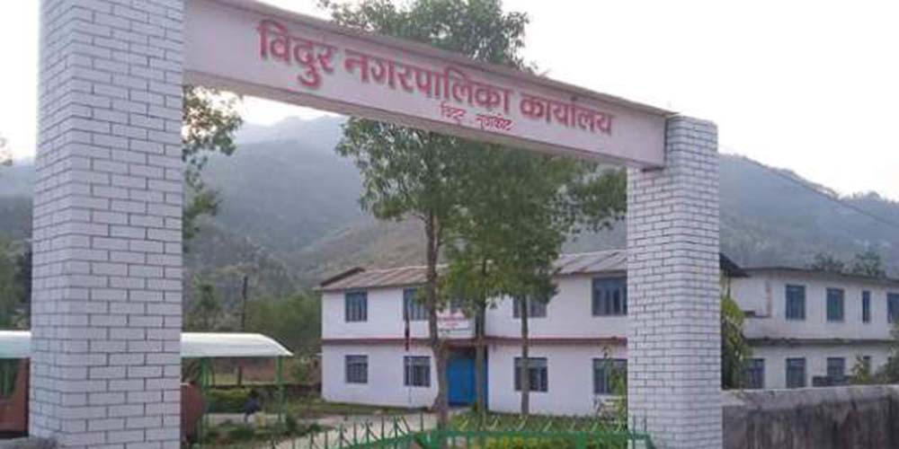 प्राविधिक शिक्षामा बिदुर नगरपालिकाको छात्रवृत्ति कार्यक्रम