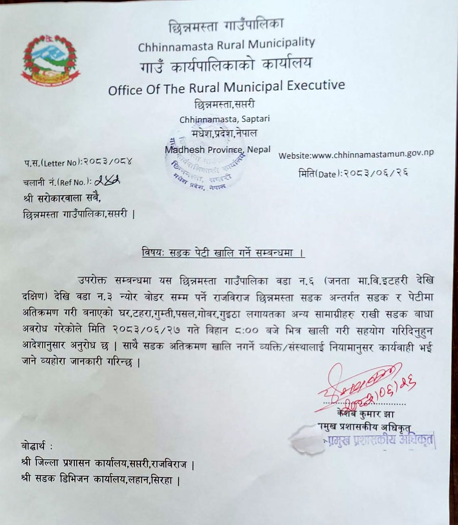 chhinnamasta-notice-1791806048.jpg