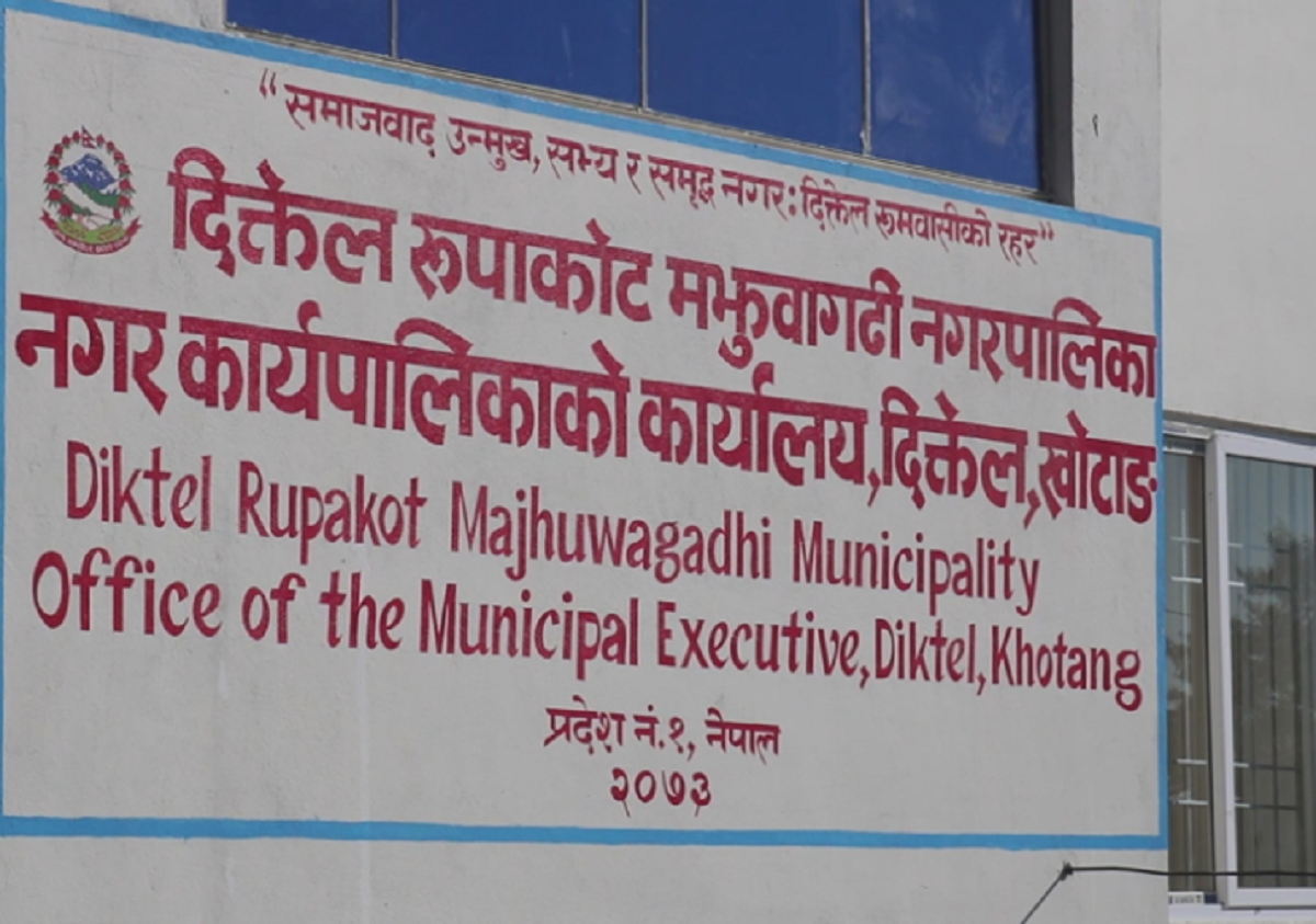 दिक्तेल रुपाकोट मझुवागढी नगरपालिकाद्वारा बृहत् स्वास्थ्य शिविर सम्पन्न