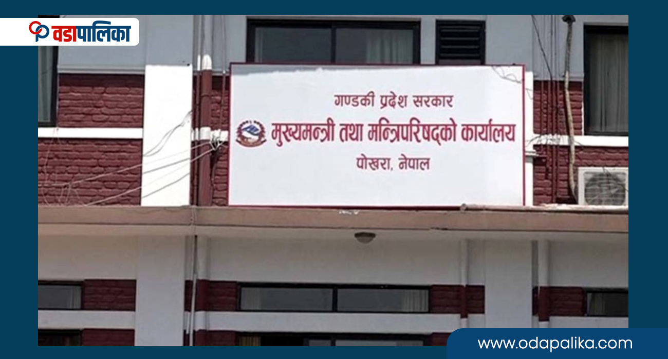 पोखरामा विशिष्टीकृत अस्पताल बनाउने योजना अधुरै, जग्गा नदिएको प्रदेश सरकारको गुनासो