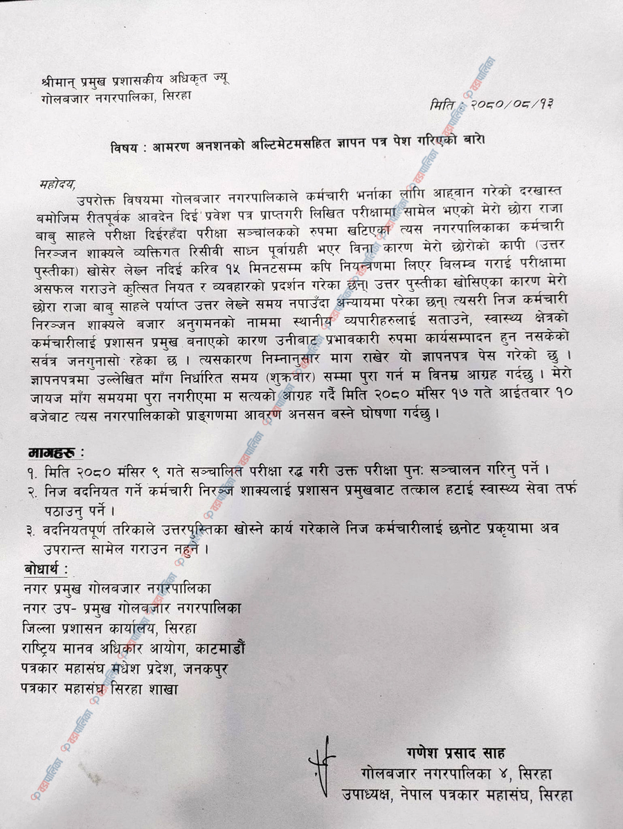 ganesh-prasad-sah-ko-mag1701256918.jpg