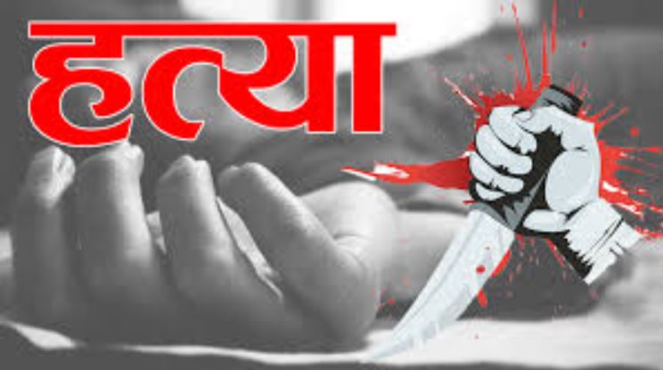 गाईले घाँस खाएको निहुँमा विवाद हुँदा खुकुरी प्रहार गरी छिमेकीको हत्या