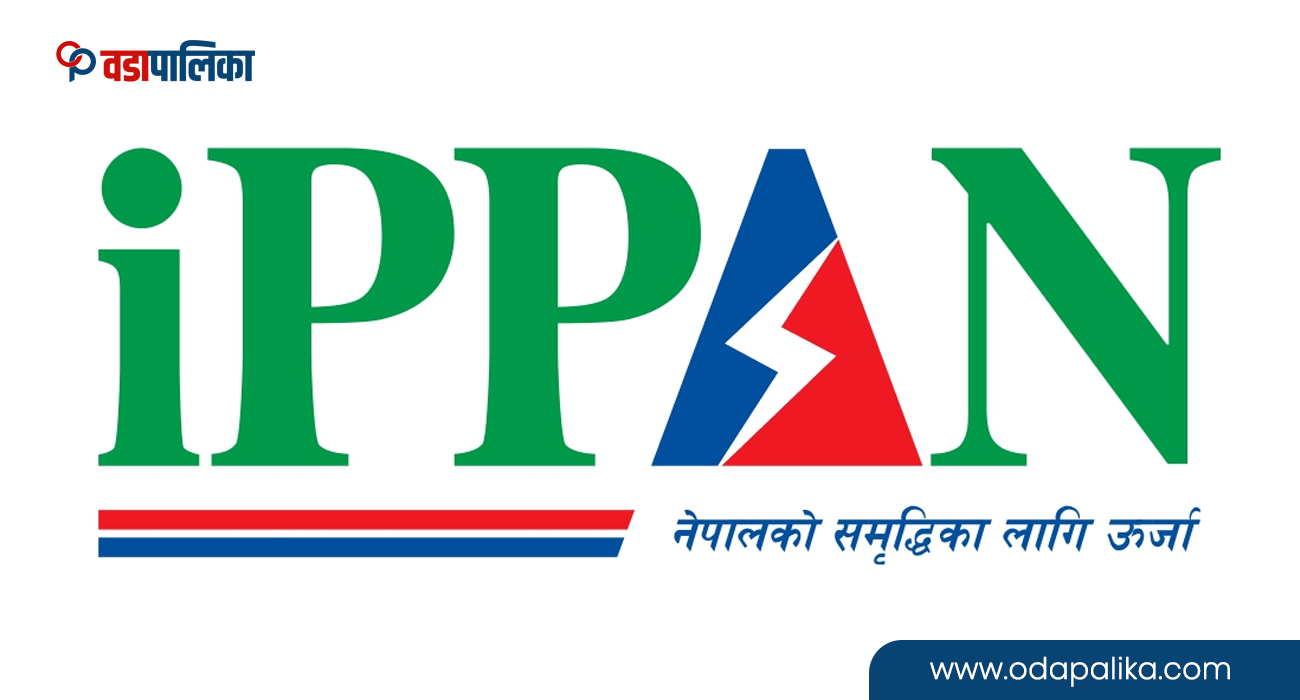२० महिनादेखि जलविद्युत कम्पनीले शेयर निष्कासन नभएपछि इप्पानद्वारा प्रधानमन्त्रीको ध्यानाकर्षण
