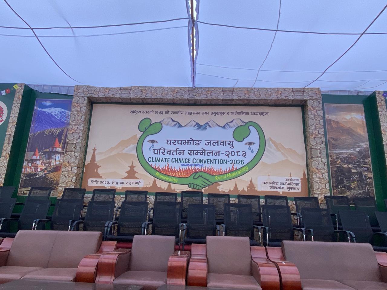 आजदेखि मुस्ताङमा दुई दिने ‘घरपझोङ जलवायु सम्मेलन–२०८३’ सुरु हुँदै