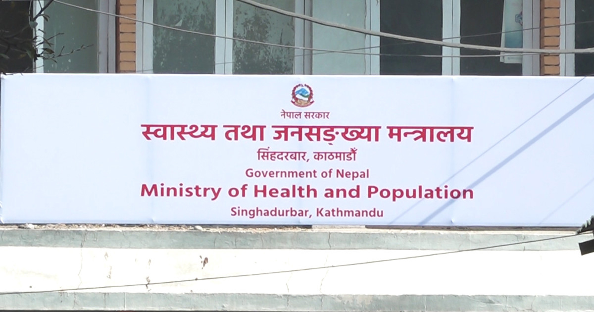 जनस्वास्थ्य प्रमुख र स्वास्थ्य बिमा बोर्डका निर्देशकलाई मन्त्रालयले सोध्यो स्पष्टीकरण