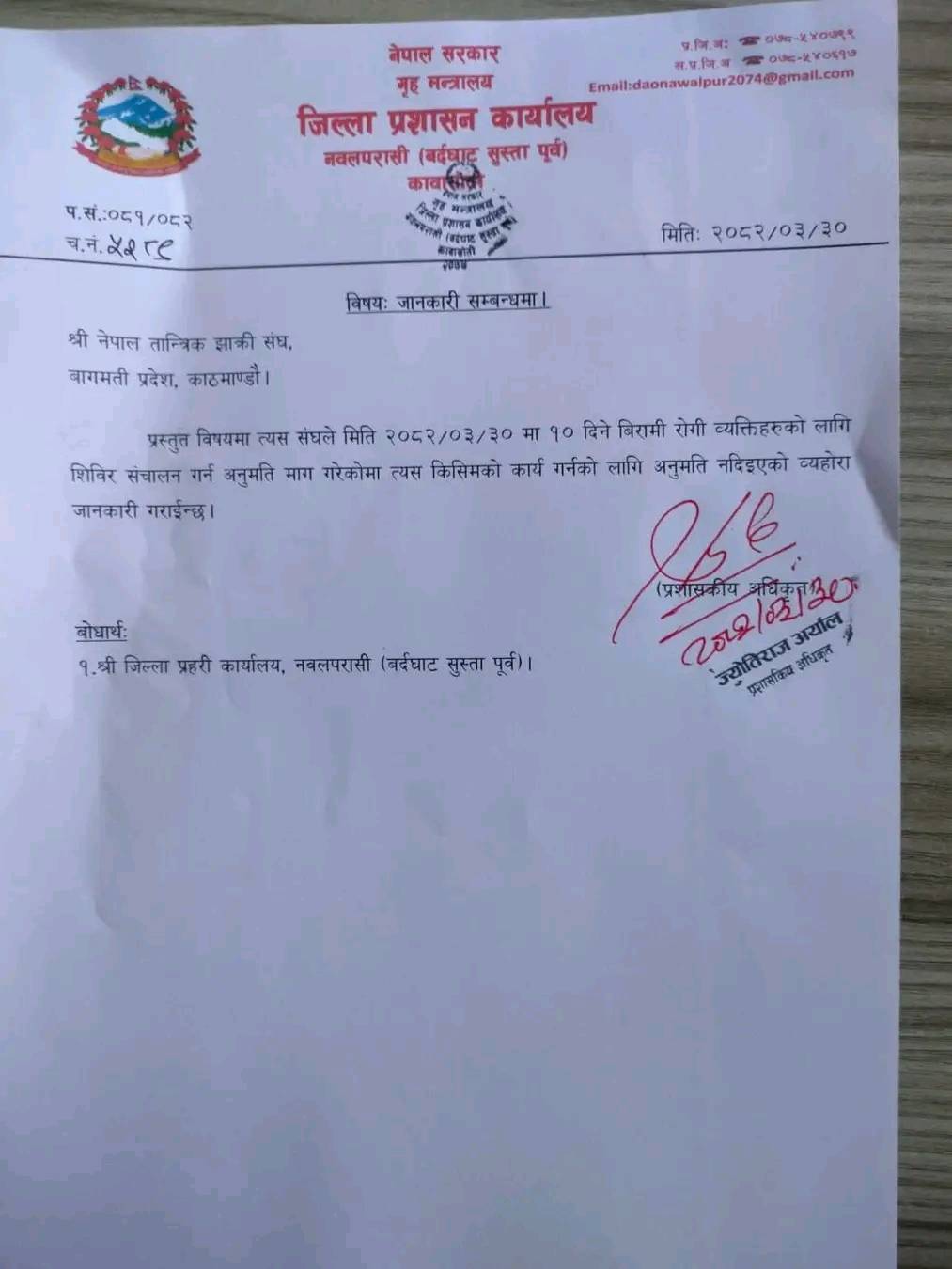 jhakri-1752820062.jpg