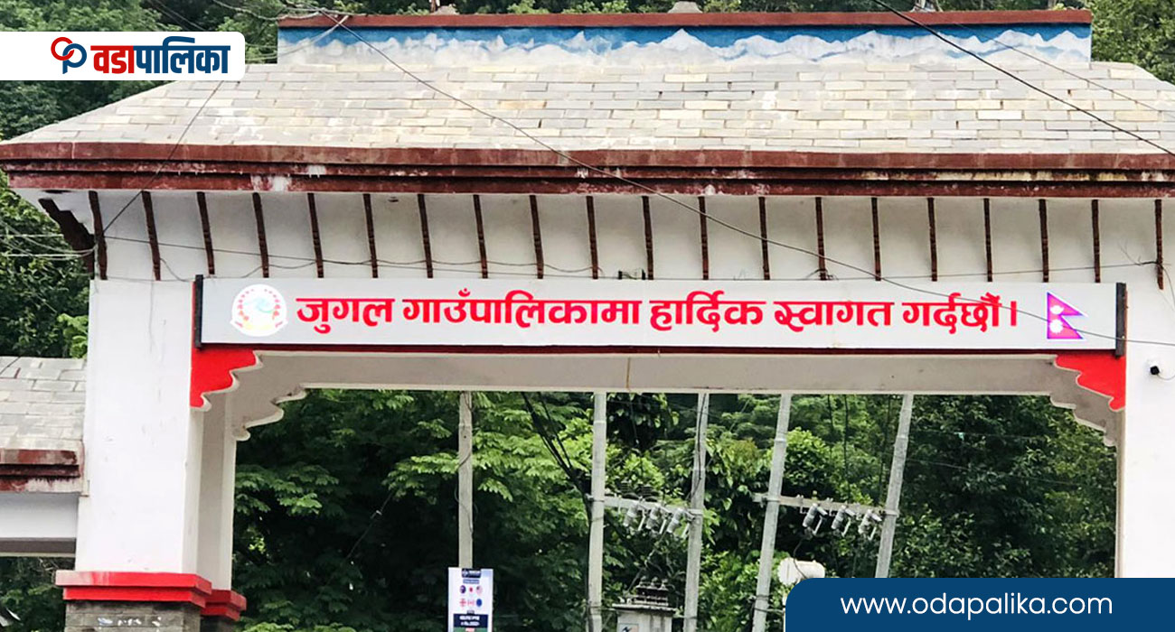 भोटेकोशी बाढी प्रभावितका लागि जुगल गाउँपालिकाको ३८ लाख सहयोग