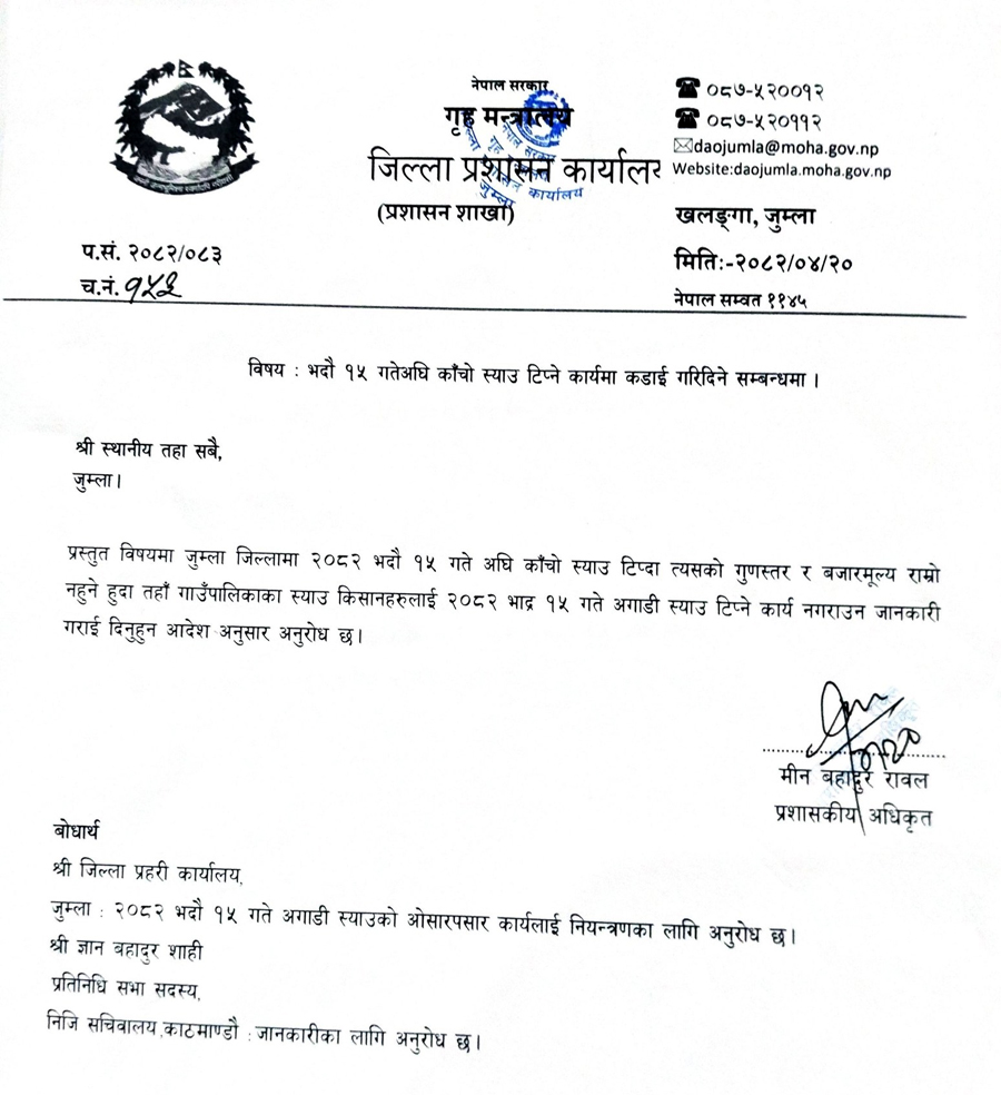 jumla-1754466181.jpg