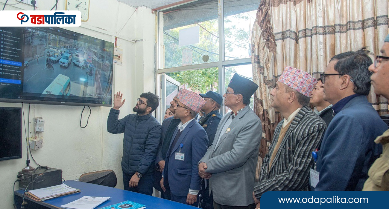 काठमाडौँ महानगरमा अहिले जोडिएका अत्याधुनिक सीसीटिभी क्यामरामा के छ नयाँ विशेषता ?