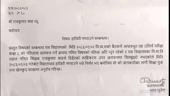 khadadevi-teacher-1780552216.jpg