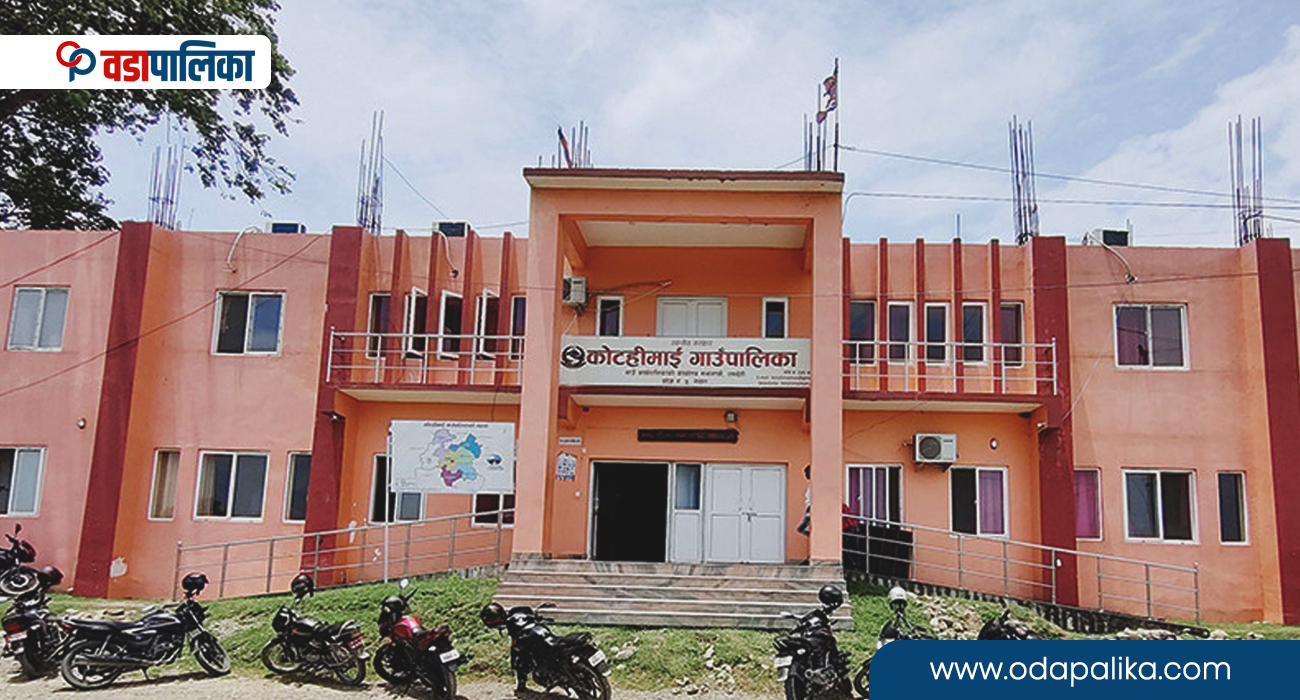बालुवा ठेक्कामा अनियमितताको शंका गर्दै कोटहीमाई गाउँपालिकाका कागजात अख्तियारको नियन्त्रणमा