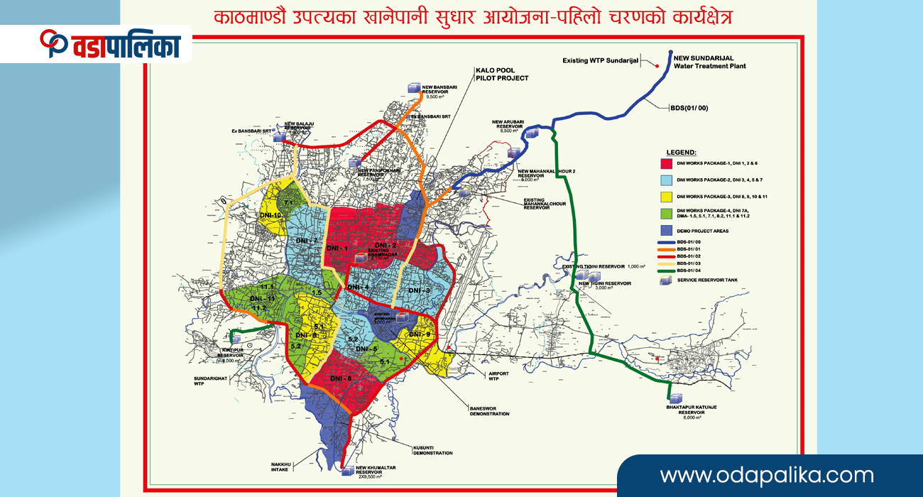 काठमाडौं उपत्यका खानेपानी सुधारको पहिलो चरण सम्पन्न, के–के भयो काम ?