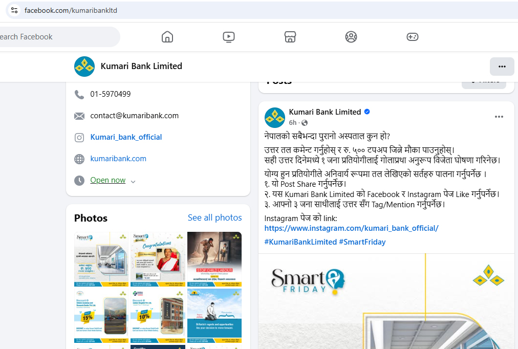 kumari-bank-facebook-1749808380.jpg
