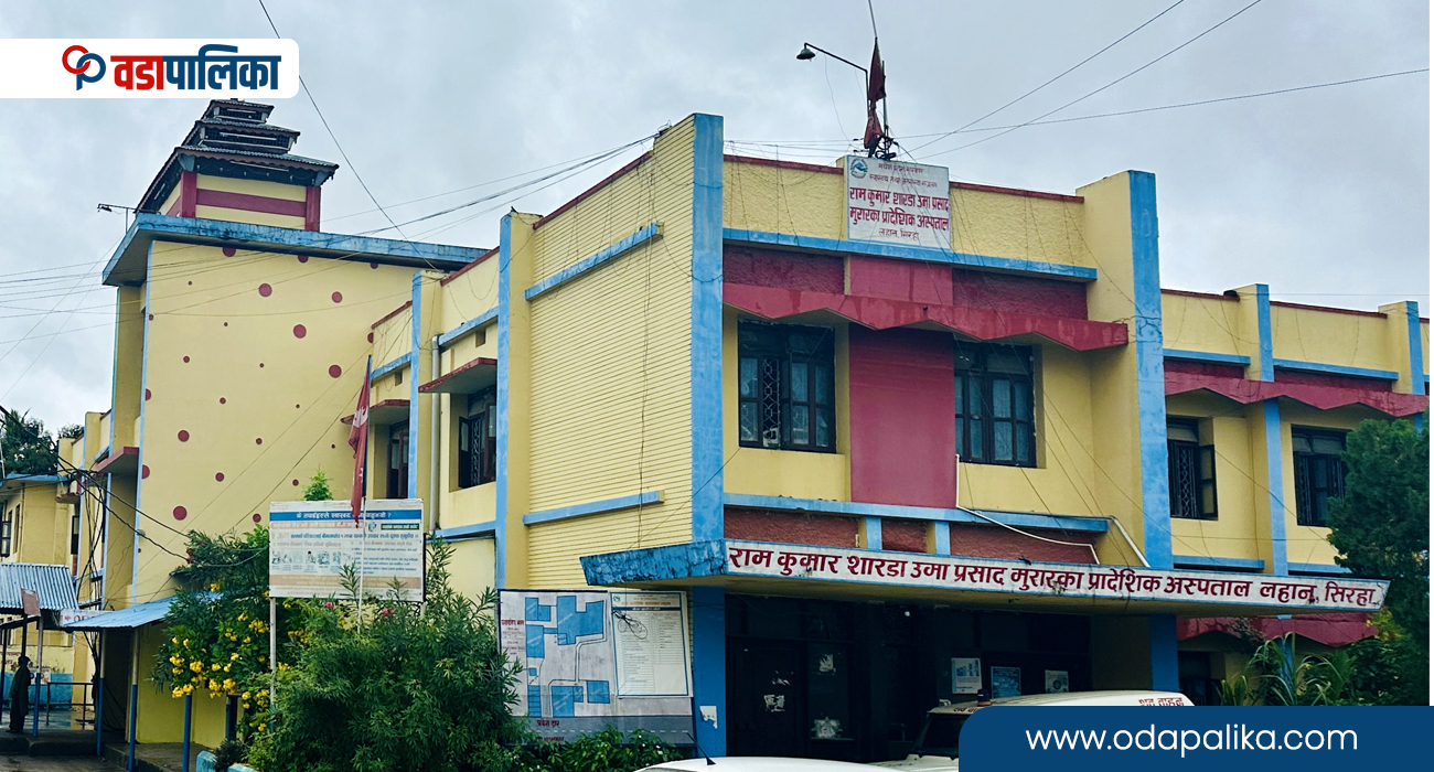 लहान प्रादेशिक अस्पतालको जग्गा रजिस्ट्रेसनमा लाभकर विवाद टुंगियो