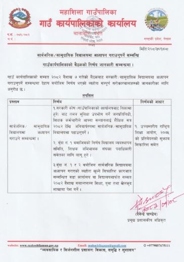 mahashila-gaunpalika-1745222217.jpg